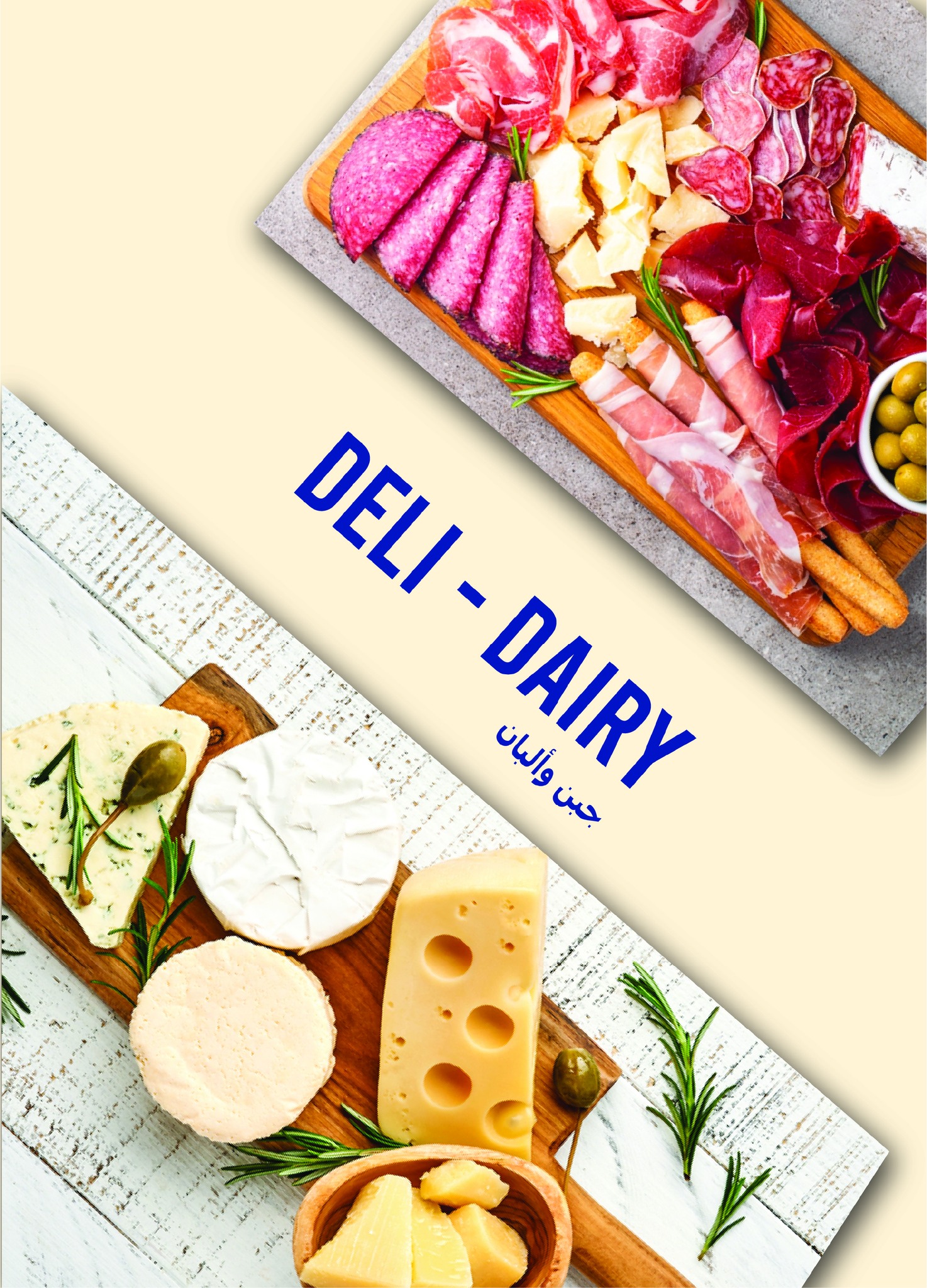 metro offers from 16nov to 3nov 2025 عروض مترو من 16 نوفمبر حتى 3 نوفمبر 2025 صفحة رقم 3